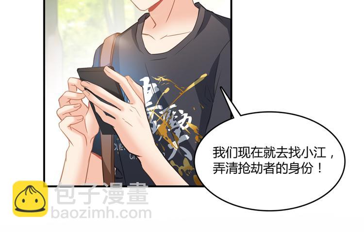 🍚修真聊天群 第61话 掳走“苏氏阿十六” 第45页