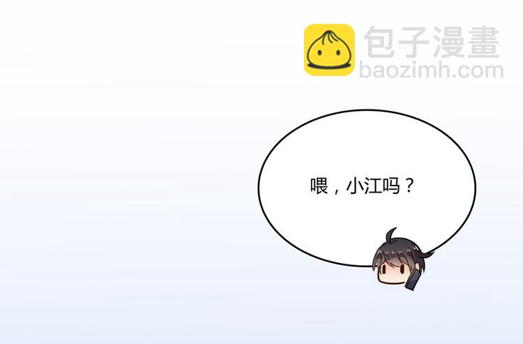 🍚修真聊天群 第61话 掳走“苏氏阿十六” 第46页