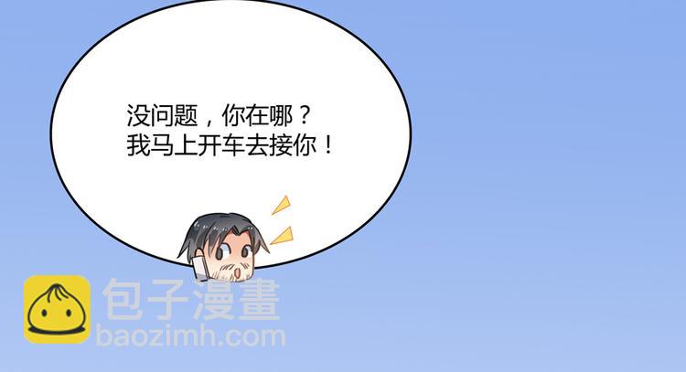 🍚修真聊天群 第61话 掳走“苏氏阿十六” 第49页