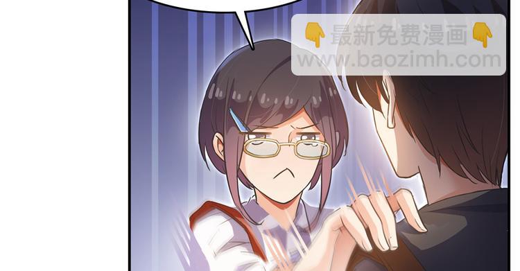 🍚修真聊天群 第61话 掳走“苏氏阿十六” 第6页