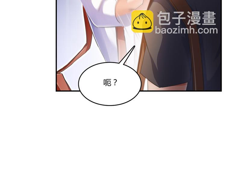 🍚修真聊天群 第61话 掳走“苏氏阿十六” 第7页