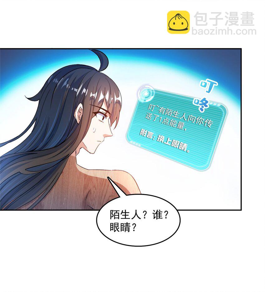🍚修真聊天群 584 圣人骨灰盒 第13页