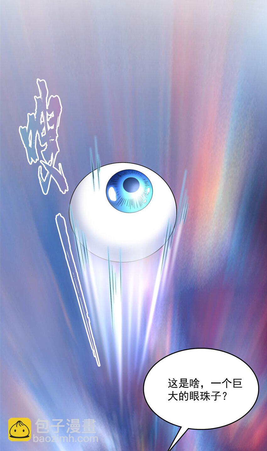 🍚修真聊天群 584 圣人骨灰盒 第36页