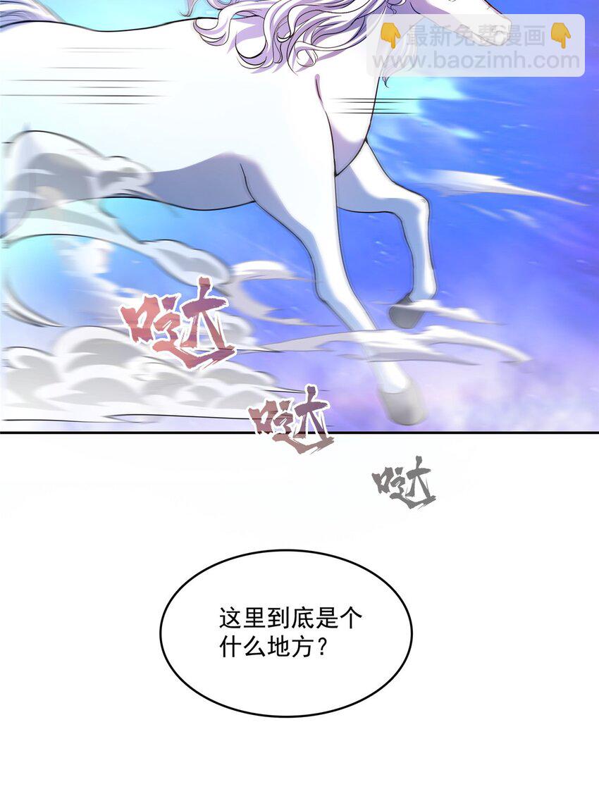 🍚修真聊天群 584 圣人骨灰盒 第40页