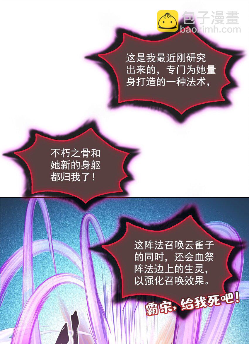 🍚修真聊天群 584 圣人骨灰盒 第7页