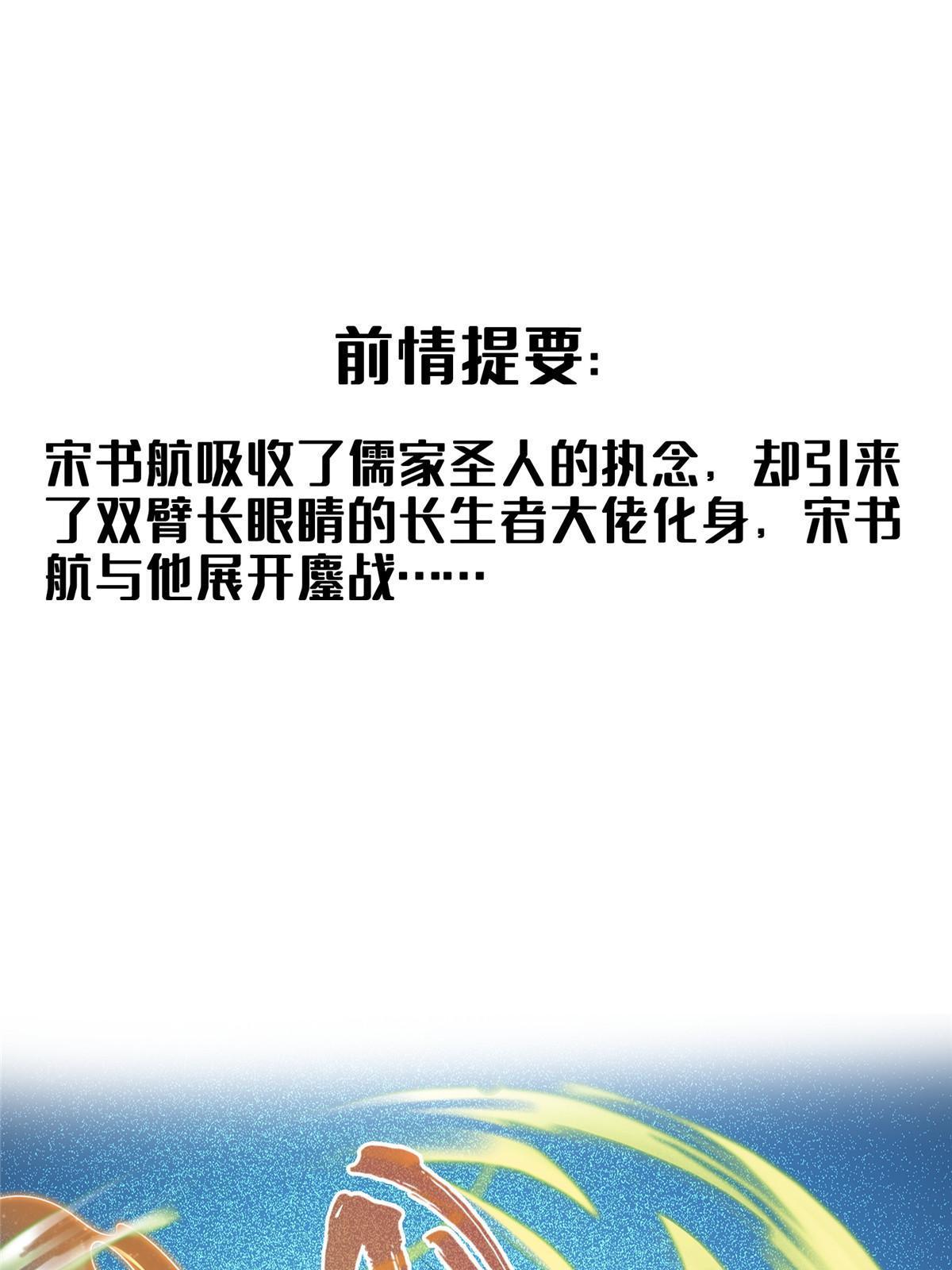 🍚修真聊天群 574 不灭之主添加你为好友 第1页