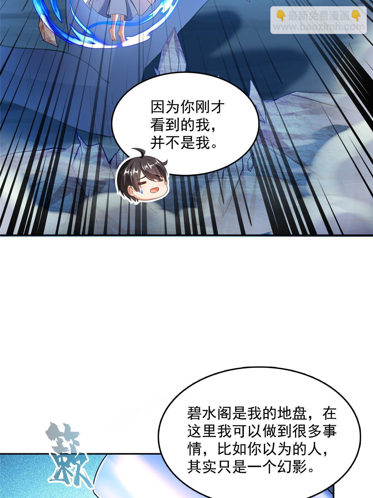 🍚修真聊天群 574 不灭之主添加你为好友 第15页