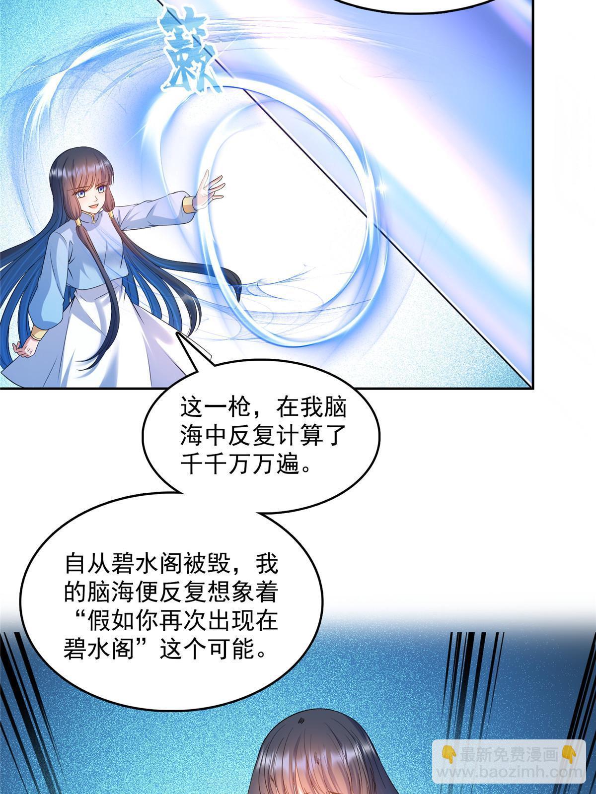 🍚修真聊天群 574 不灭之主添加你为好友 第16页