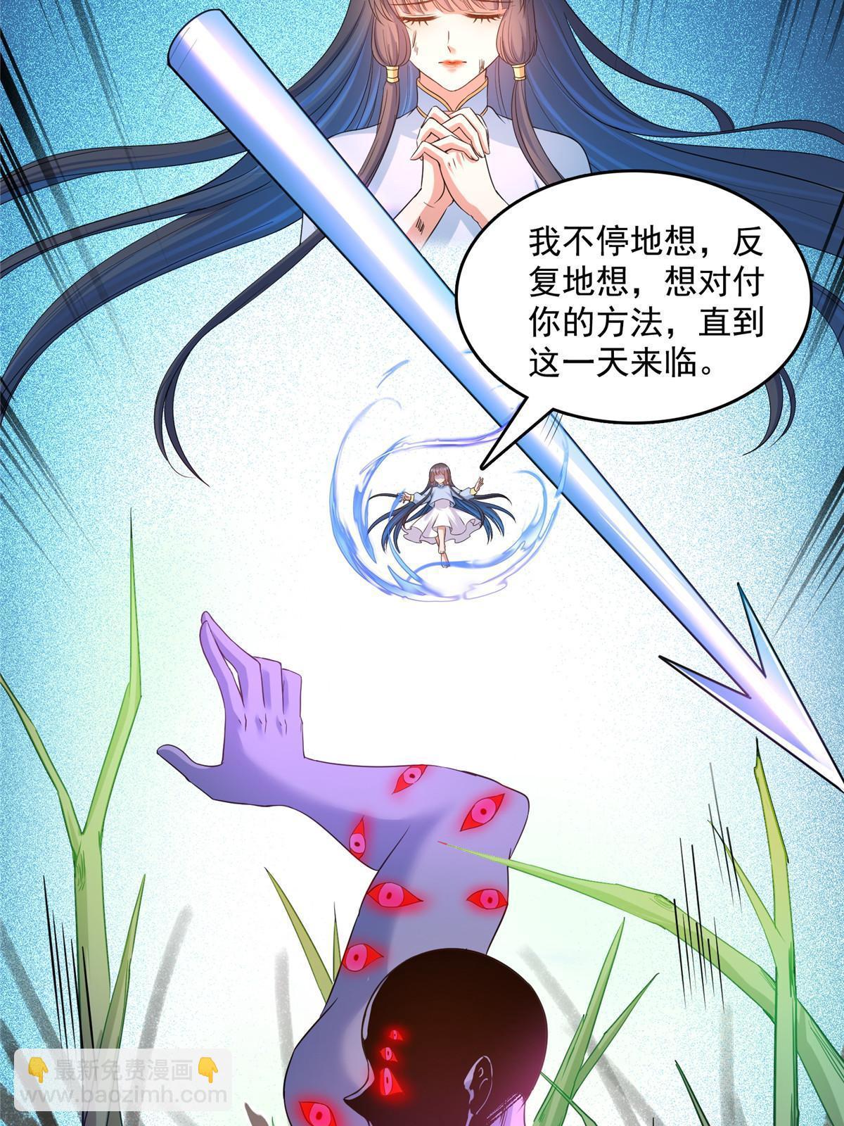 🍚修真聊天群 574 不灭之主添加你为好友 第17页
