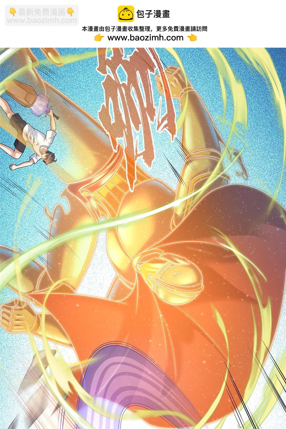 🍚修真聊天群 574 不灭之主添加你为好友 第2页