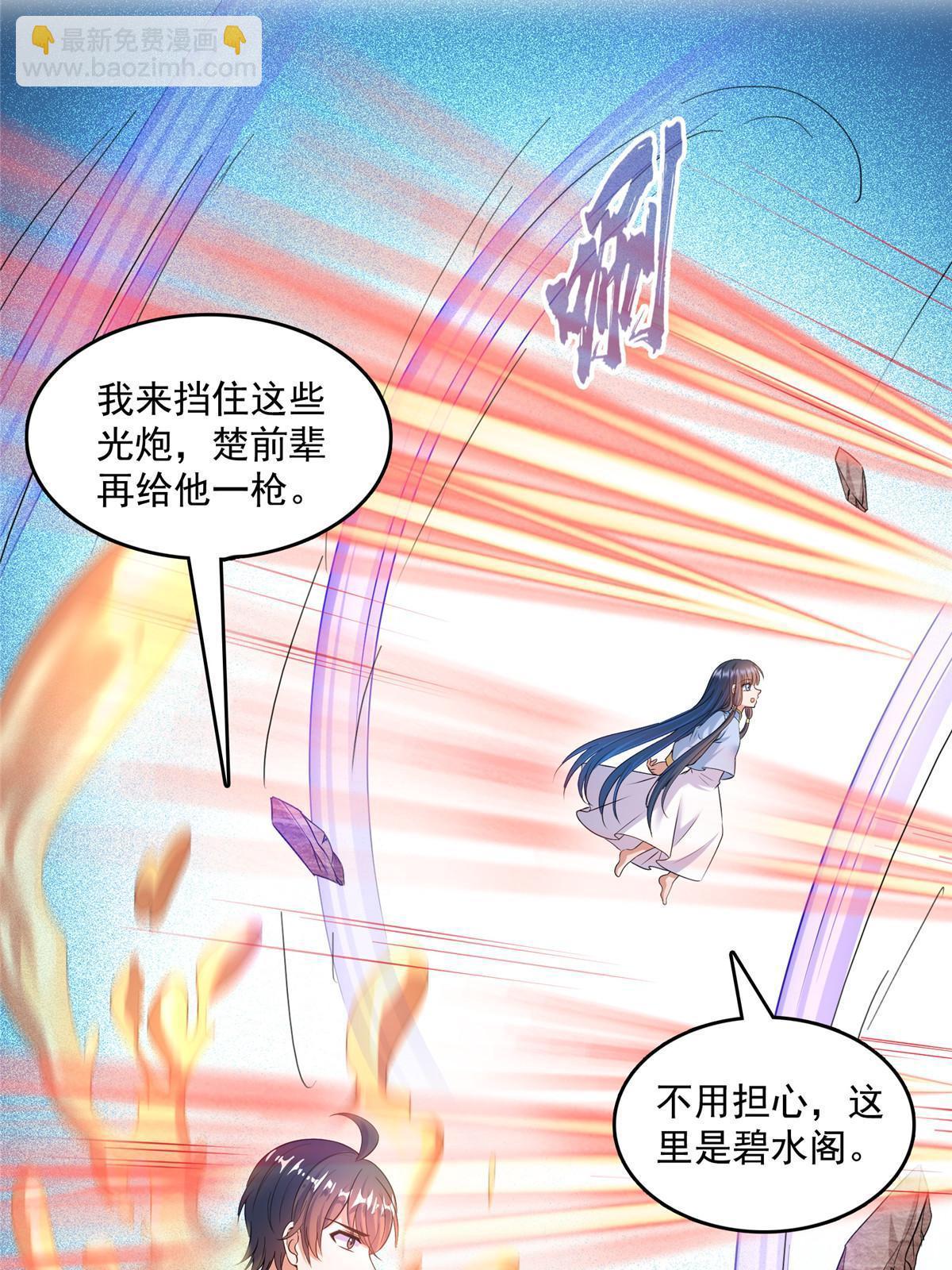 🍚修真聊天群 574 不灭之主添加你为好友 第20页