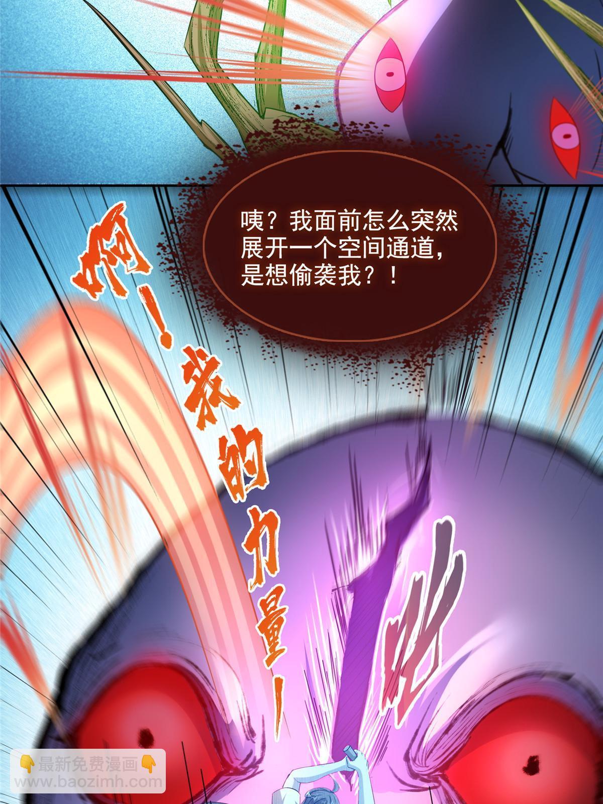 🍚修真聊天群 574 不灭之主添加你为好友 第23页