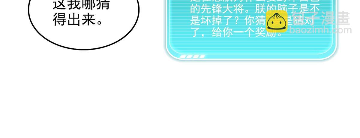 🍚修真聊天群 574 不灭之主添加你为好友 第29页