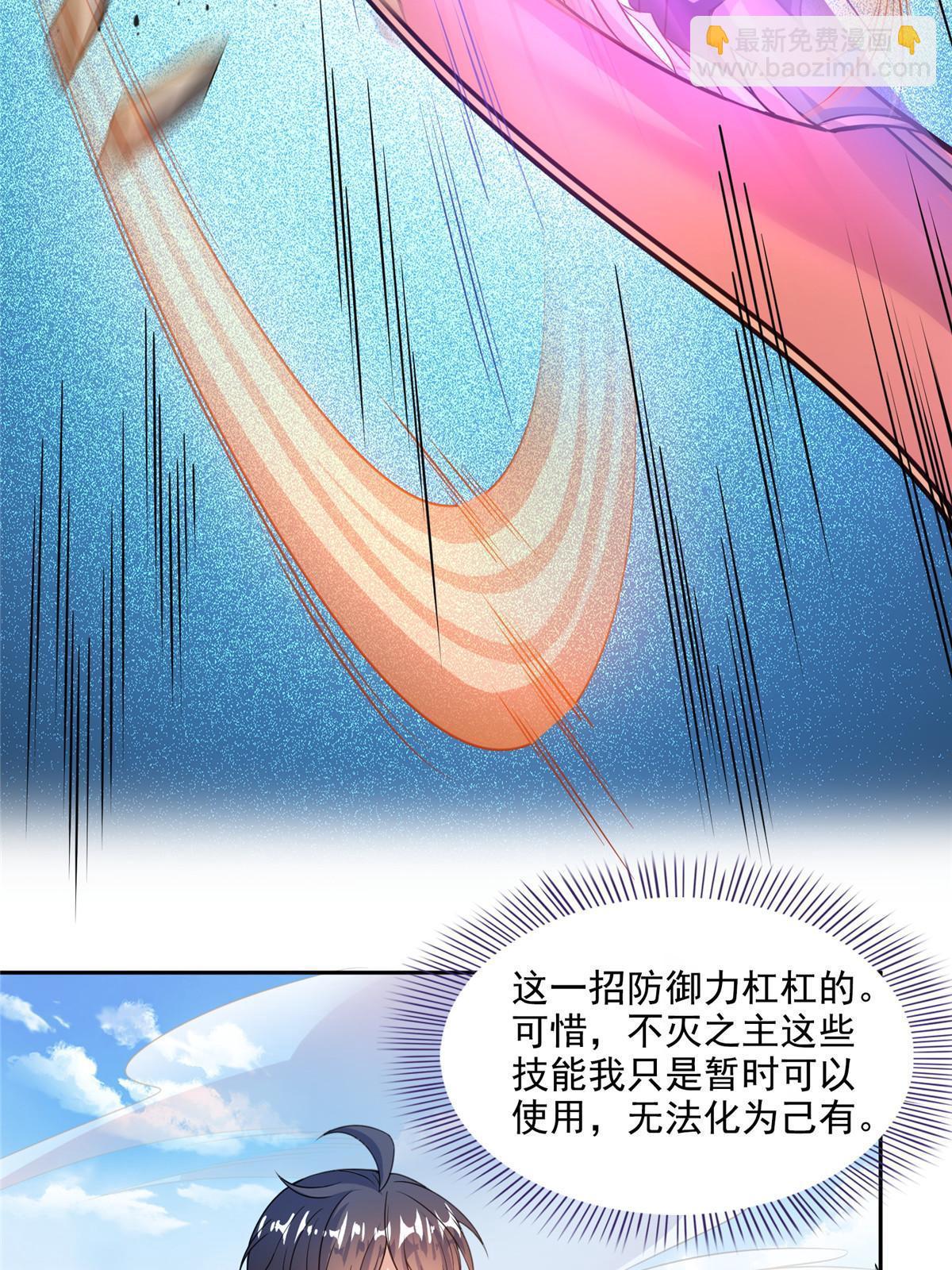 🍚修真聊天群 574 不灭之主添加你为好友 第4页