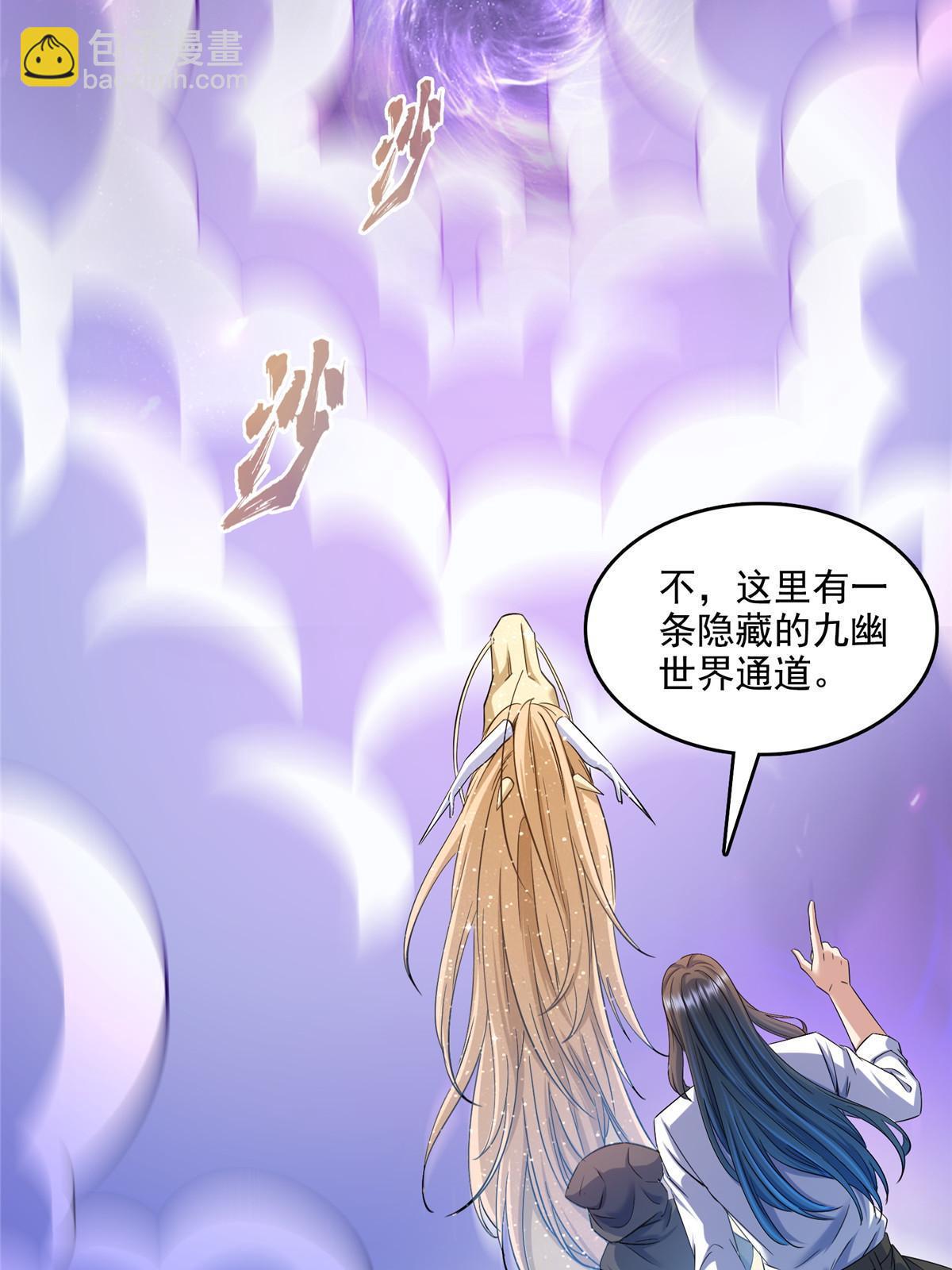 🍚修真聊天群 574 不灭之主添加你为好友 第43页