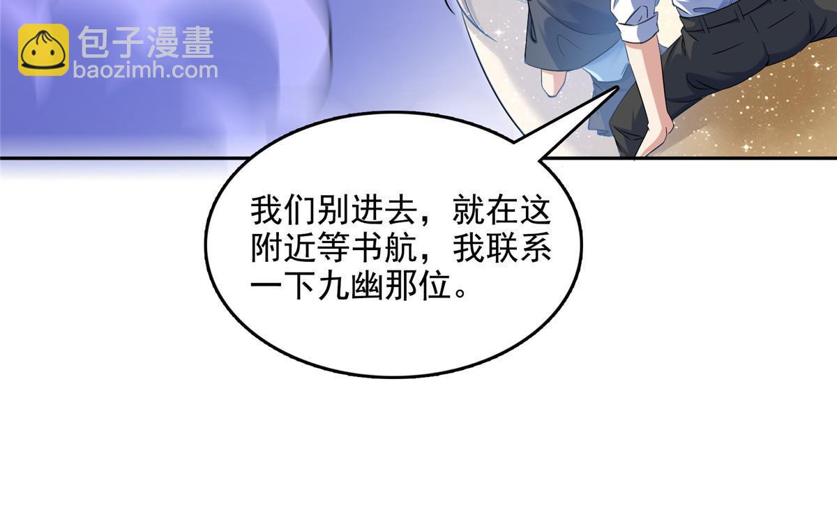 🍚修真聊天群 574 不灭之主添加你为好友 第44页
