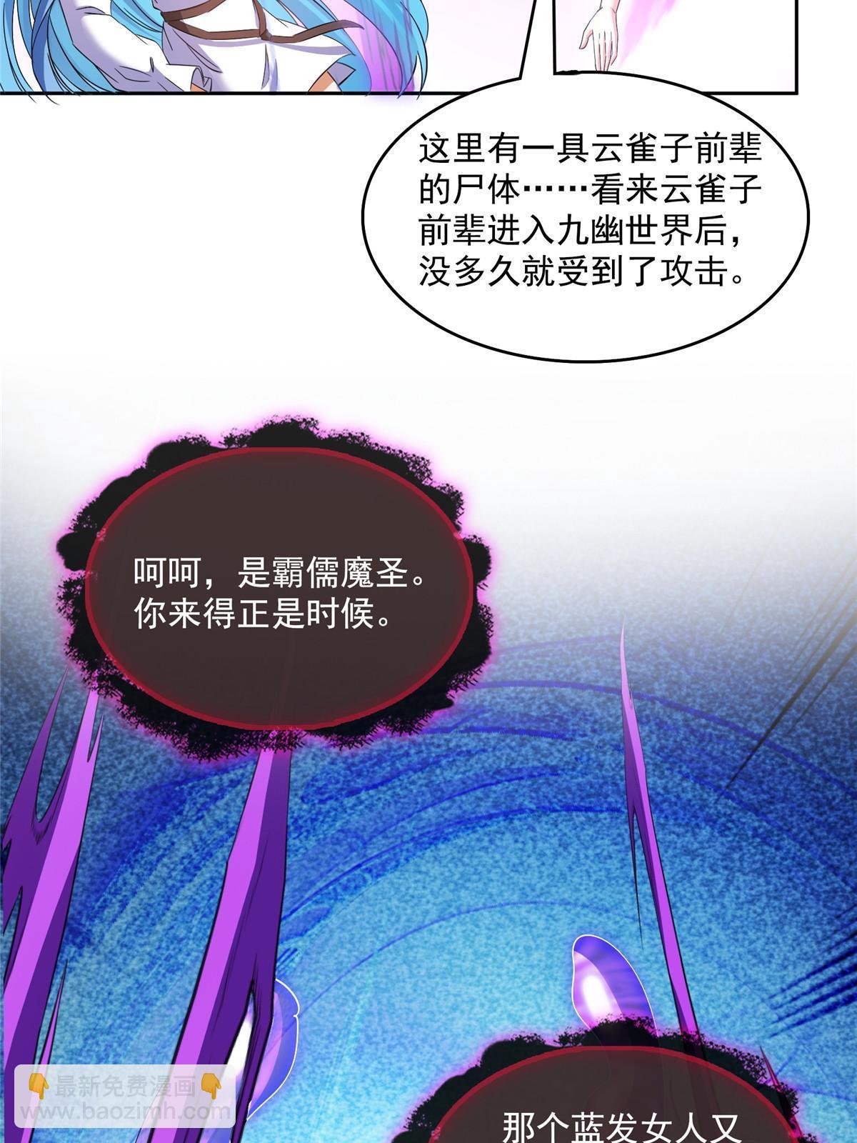 🍚修真聊天群 574 不灭之主添加你为好友 第48页