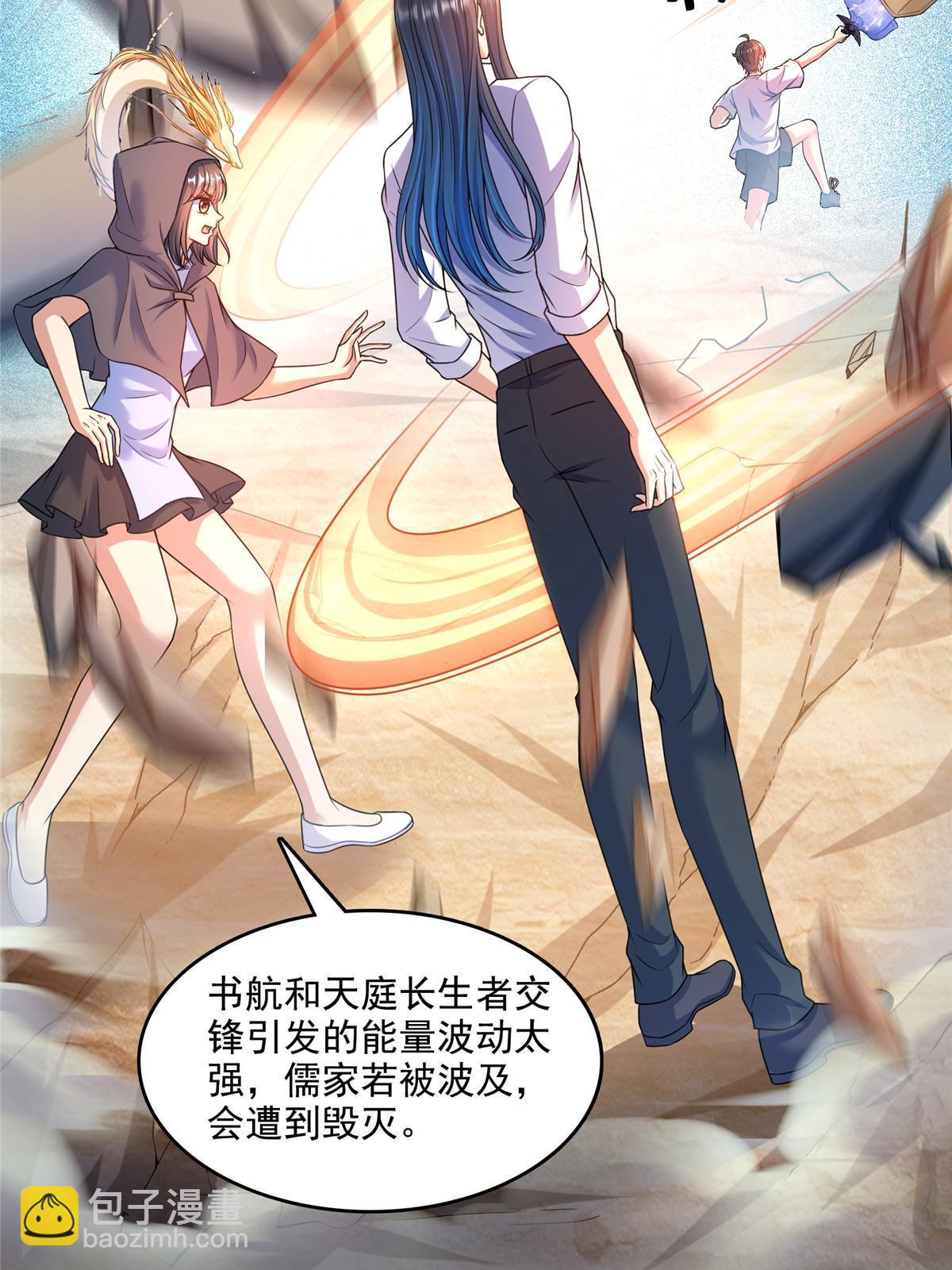 🍚修真聊天群 574 不灭之主添加你为好友 第6页