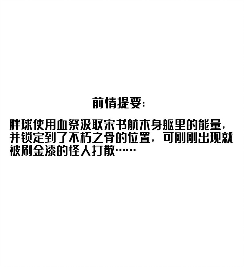 🍚修真聊天群 586 儒家劫仙的葬礼 第1页