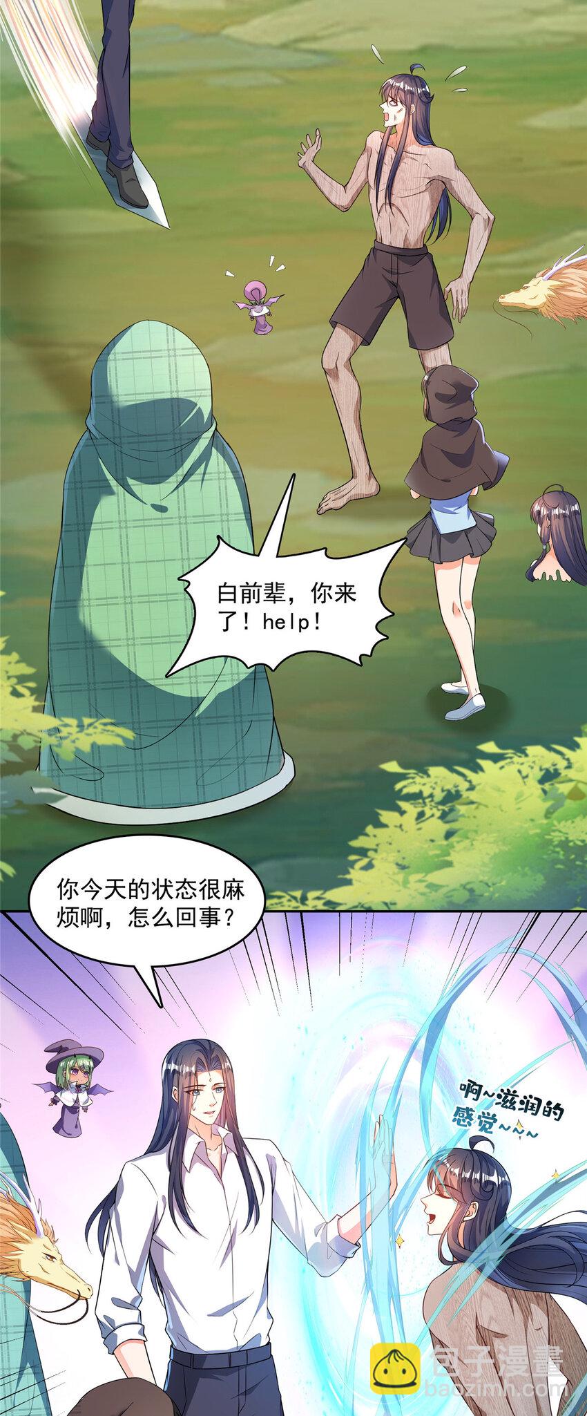 🍚修真聊天群 586 儒家劫仙的葬礼 第19页