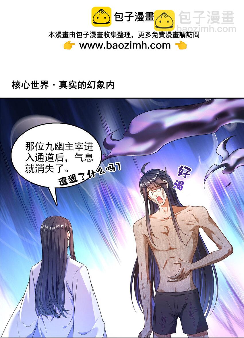 🍚修真聊天群 586 儒家劫仙的葬礼 第2页