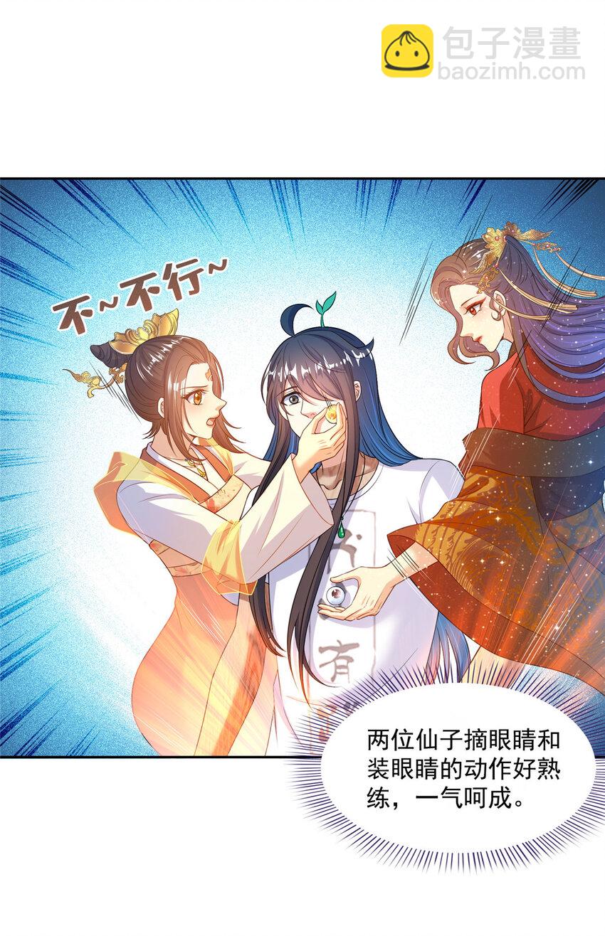 🍚修真聊天群 586 儒家劫仙的葬礼 第32页