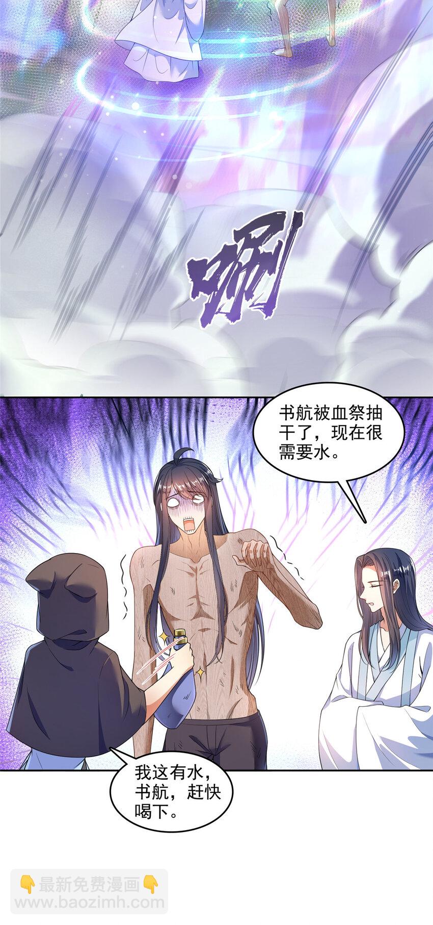 🍚修真聊天群 586 儒家劫仙的葬礼 第4页