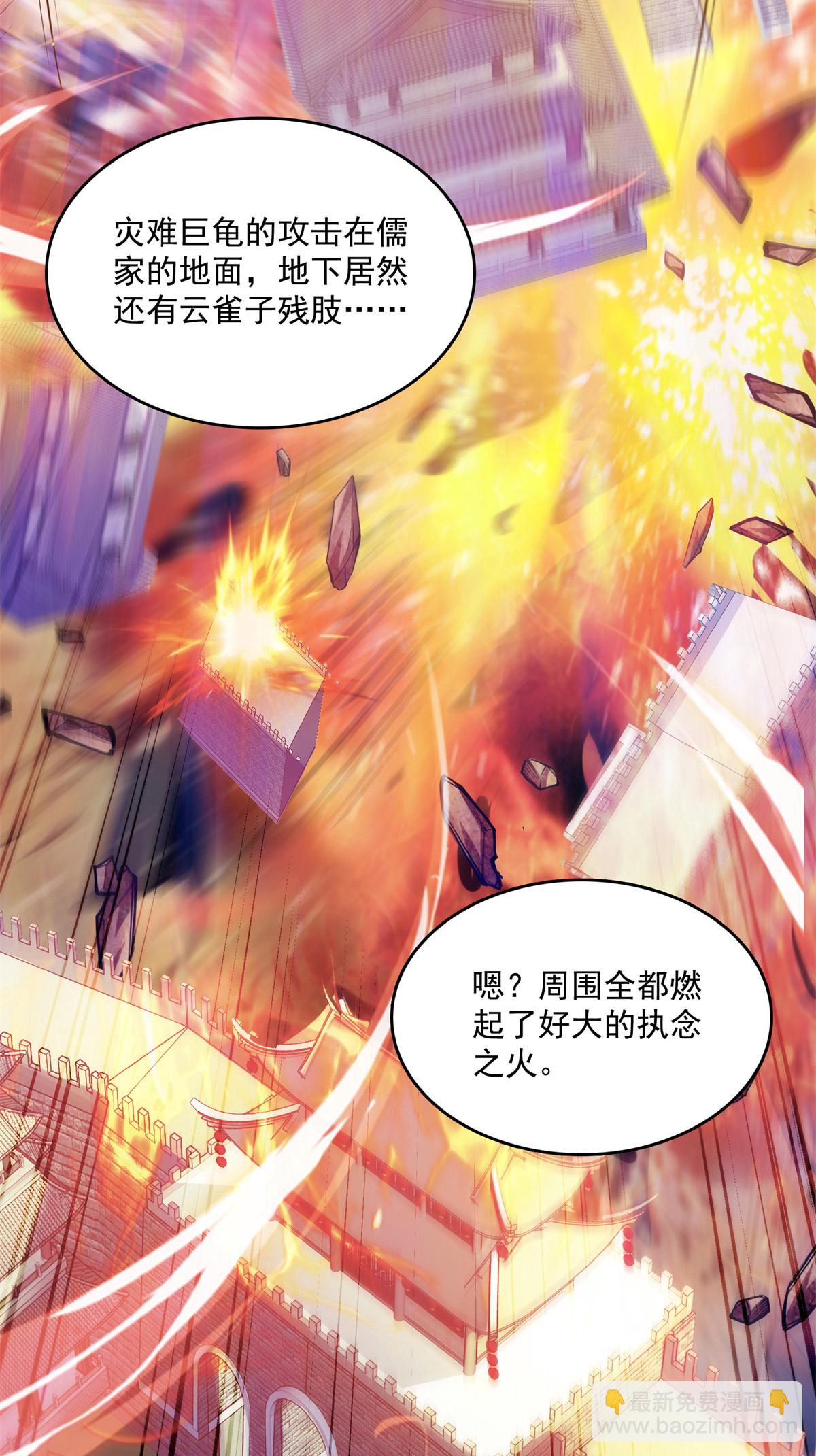 🍚修真聊天群 576 宋圣人执念阴影附体版书航 第12页