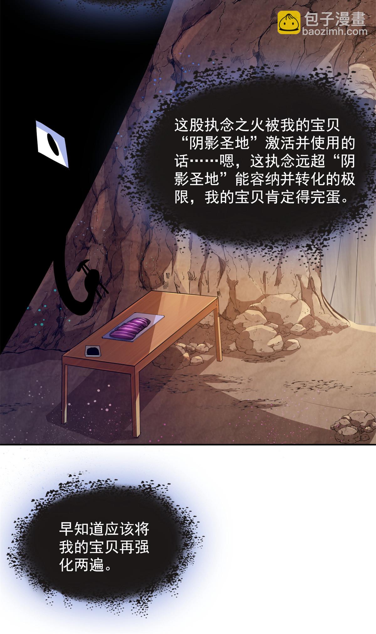 🍚修真聊天群 576 宋圣人执念阴影附体版书航 第14页