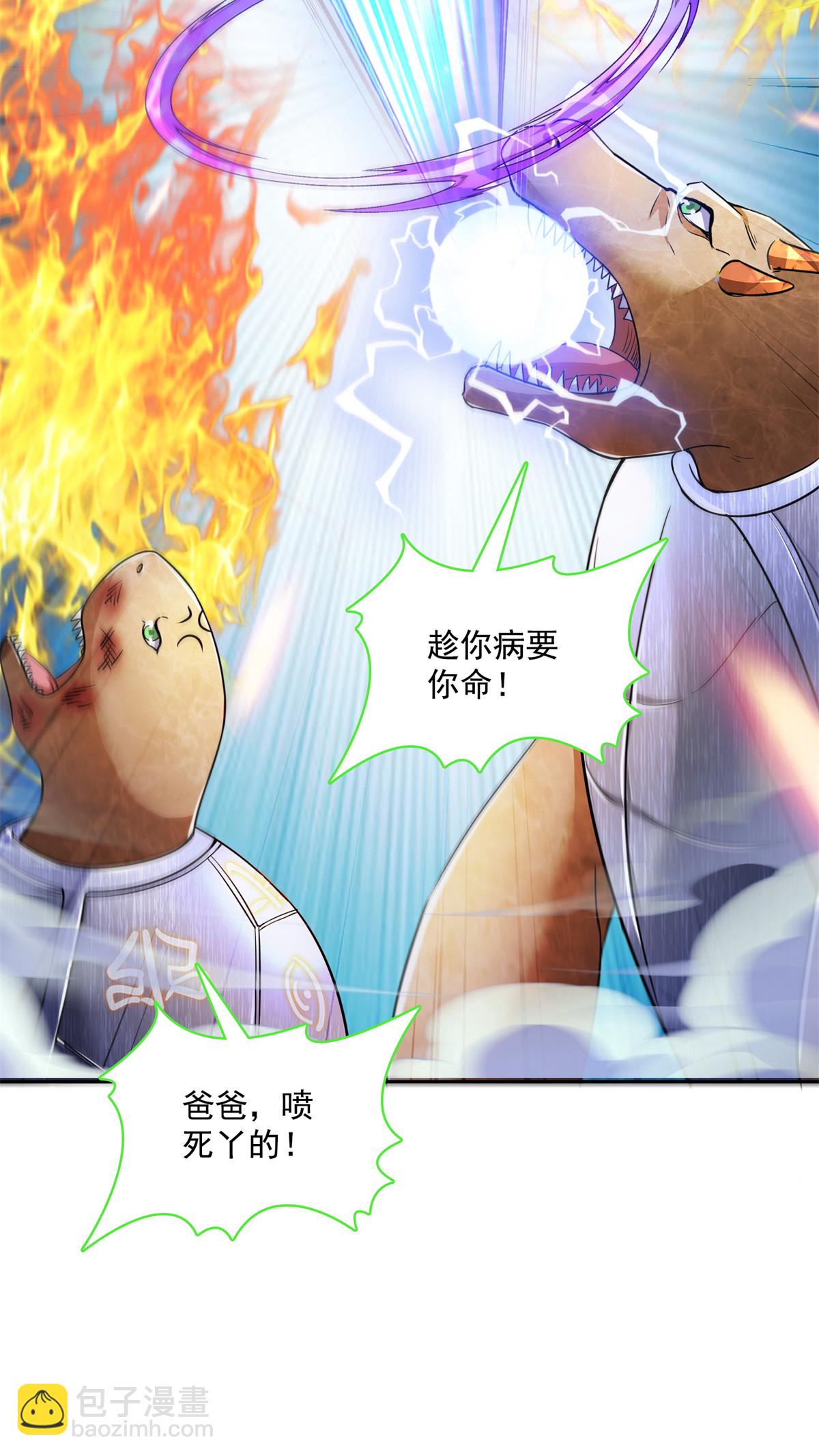 🍚修真聊天群 576 宋圣人执念阴影附体版书航 第21页
