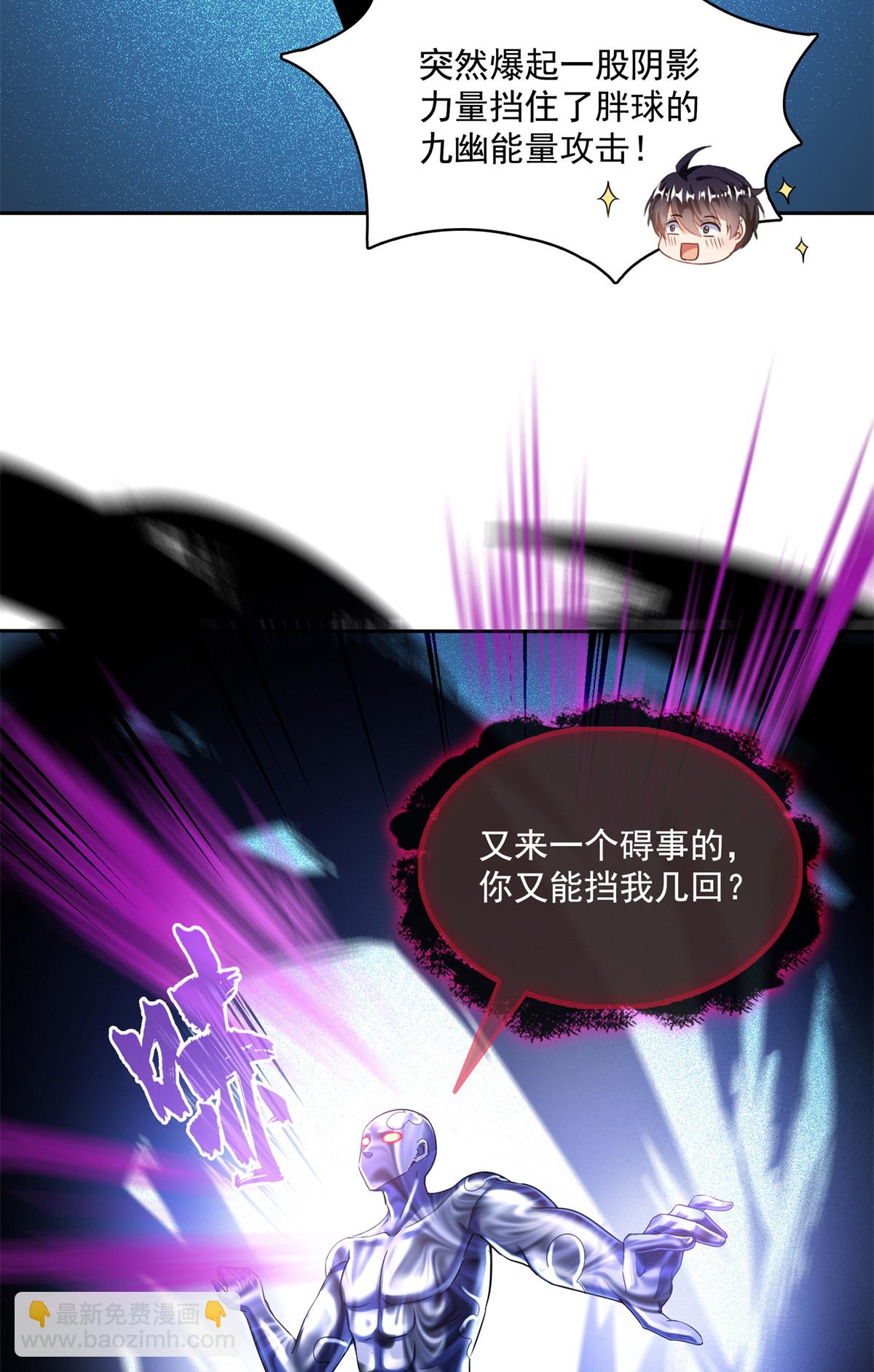 🍚修真聊天群 576 宋圣人执念阴影附体版书航 第29页