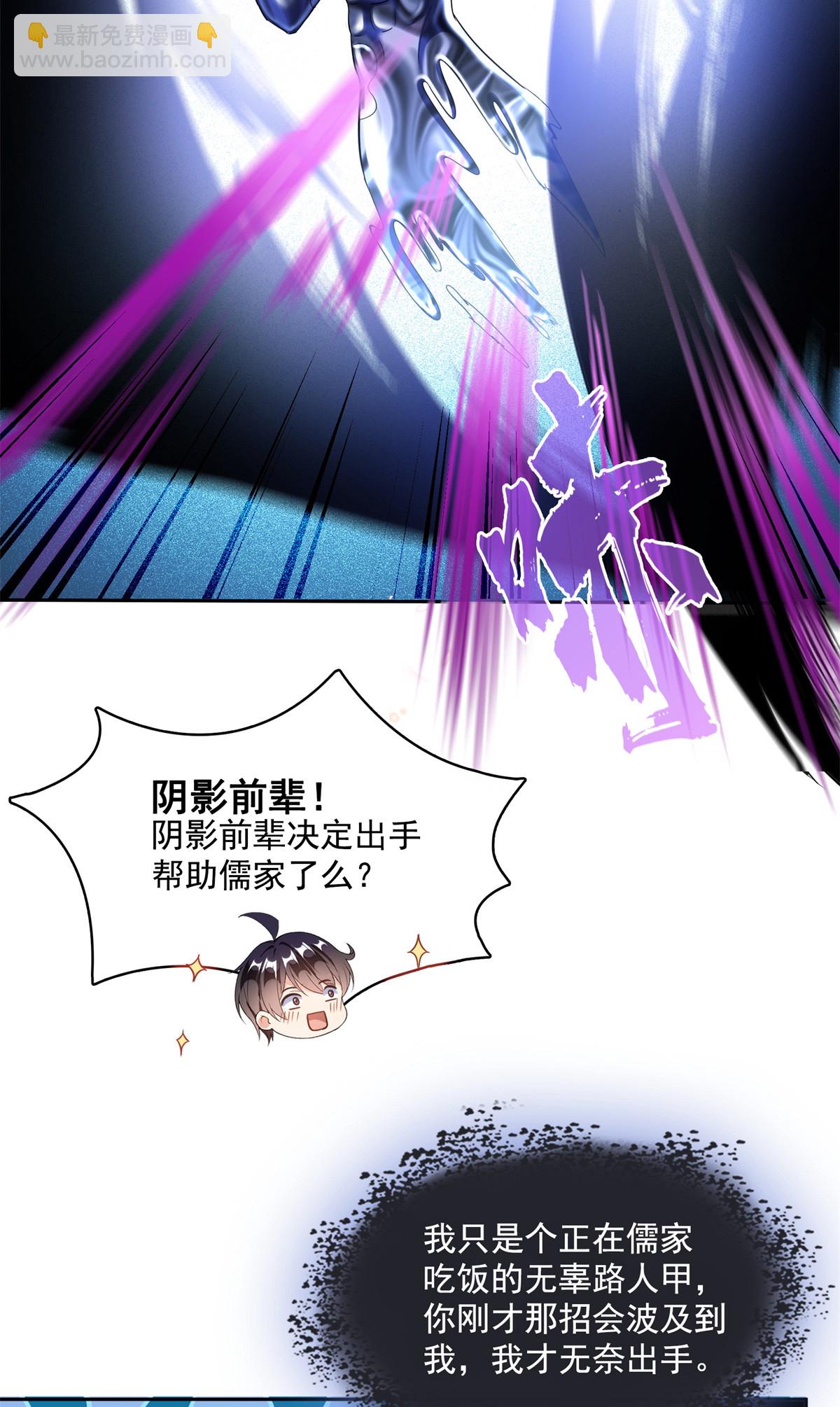 🍚修真聊天群 576 宋圣人执念阴影附体版书航 第30页
