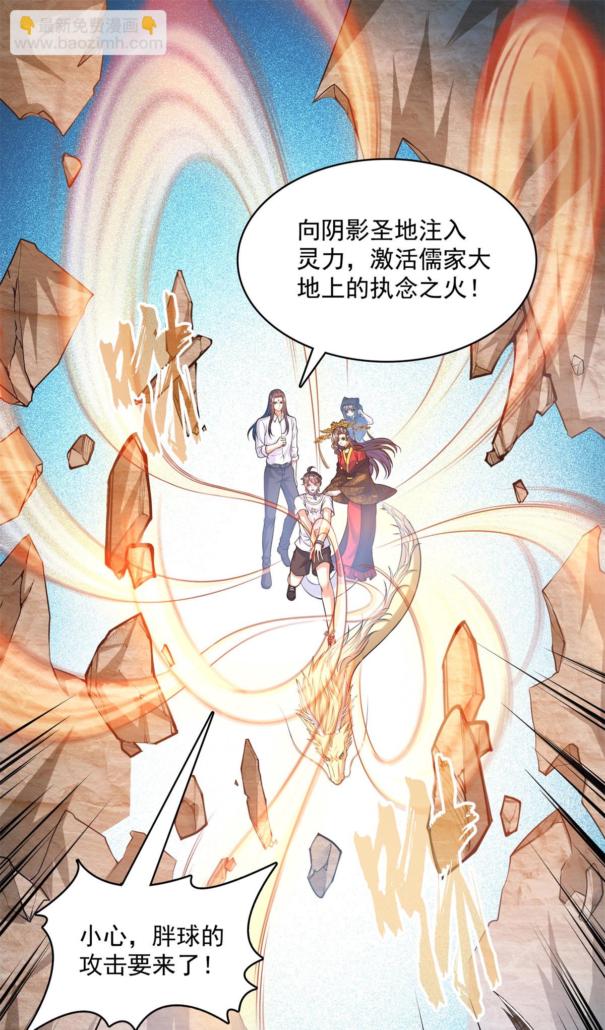 🍚修真聊天群 576 宋圣人执念阴影附体版书航 第34页