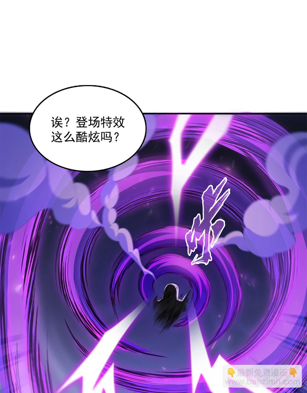 🍚修真聊天群 576 宋圣人执念阴影附体版书航 第4页