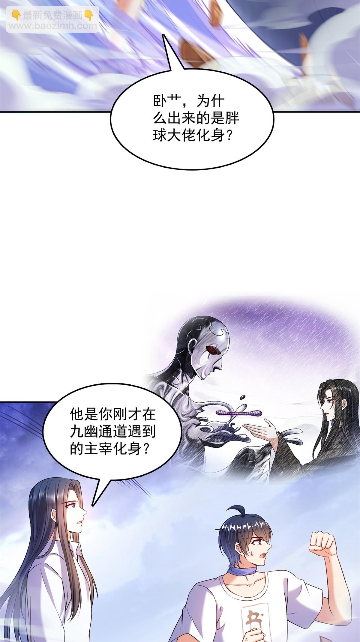 🍚修真聊天群 576 宋圣人执念阴影附体版书航 第9页