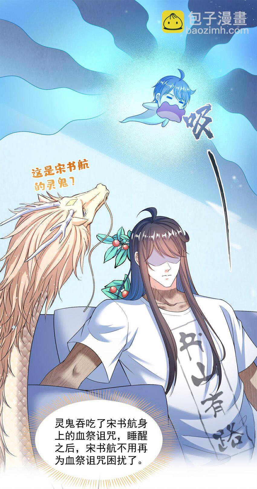 🍚修真聊天群 588 听说白前辈要在群里征婚？ 第18页