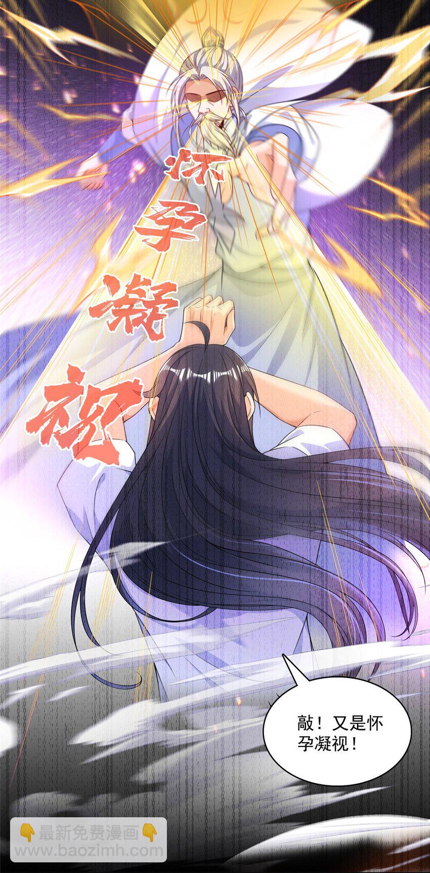 🍚修真聊天群 590 变异试炼分身 第16页