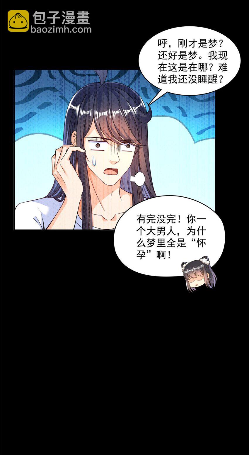 🍚修真聊天群 590 变异试炼分身 第18页