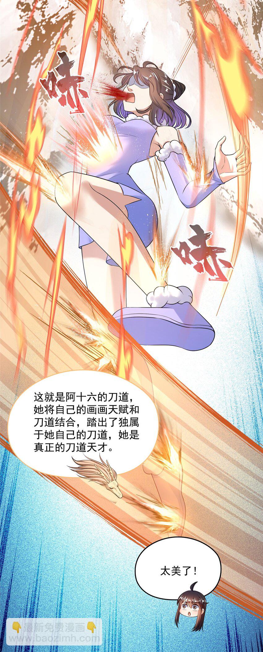 🍚修真聊天群 590 变异试炼分身 第30页