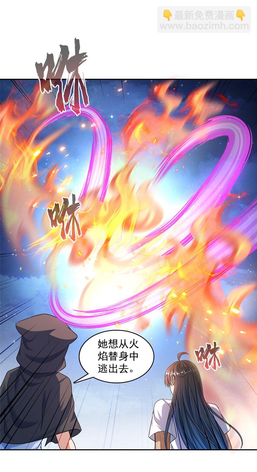 🍚修真聊天群 590 变异试炼分身 第37页