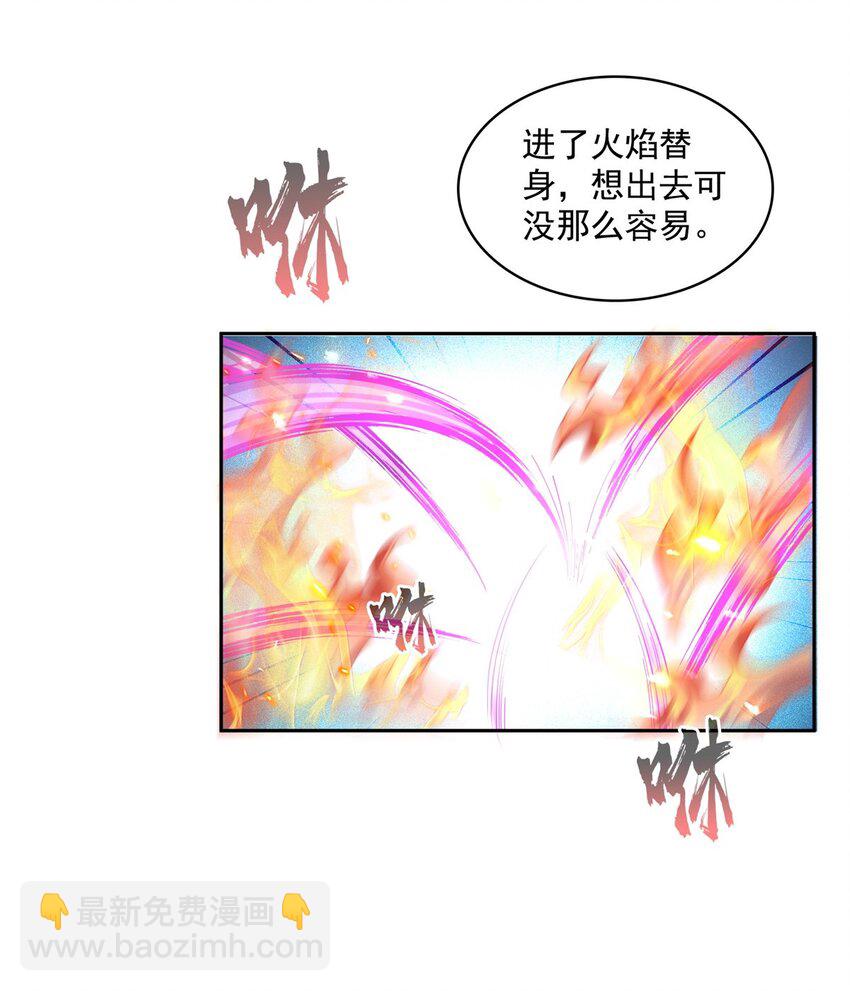 🍚修真聊天群 590 变异试炼分身 第38页