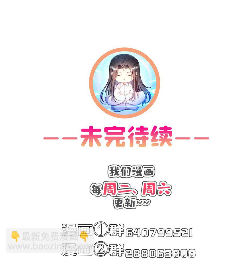 🍚修真聊天群 590 变异试炼分身 第39页