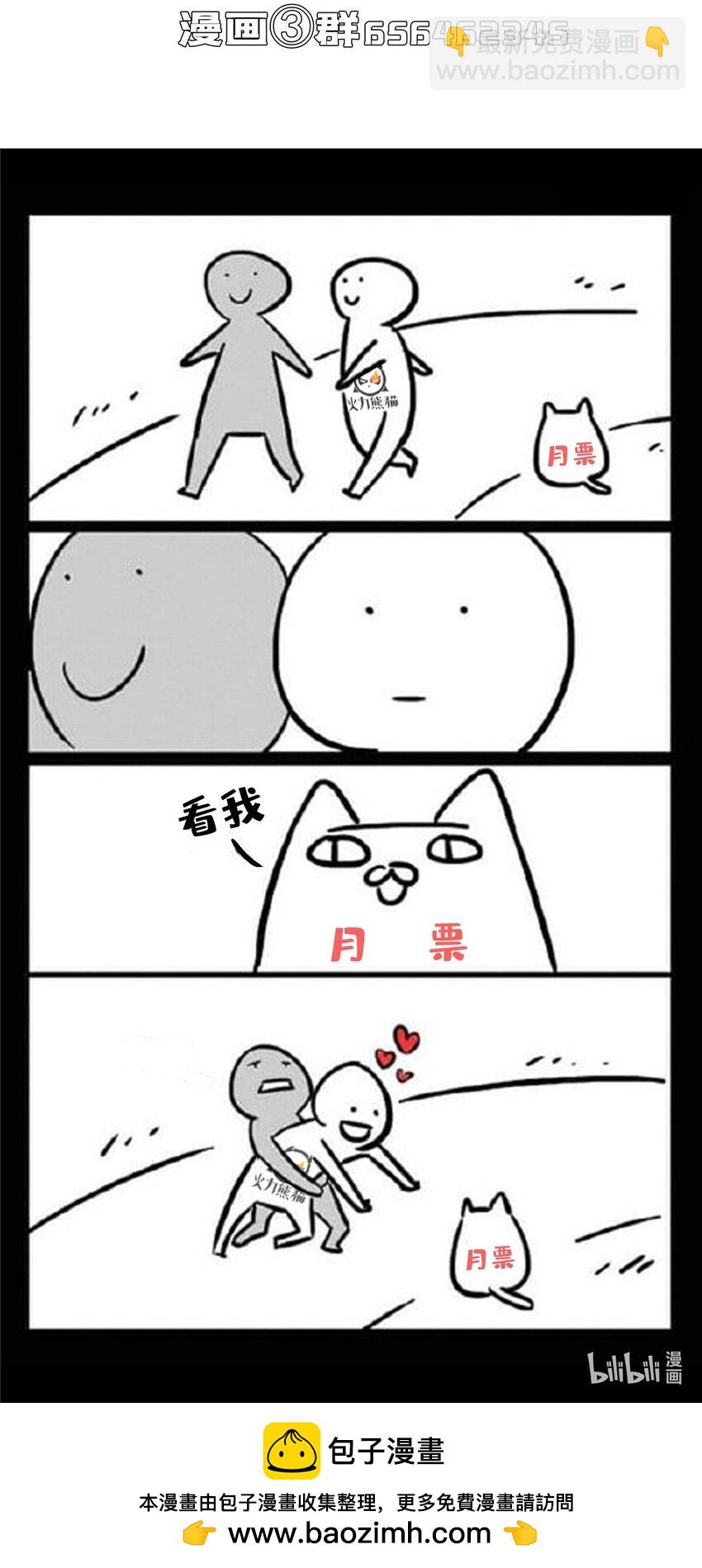 🍚修真聊天群 590 变异试炼分身 第40页
