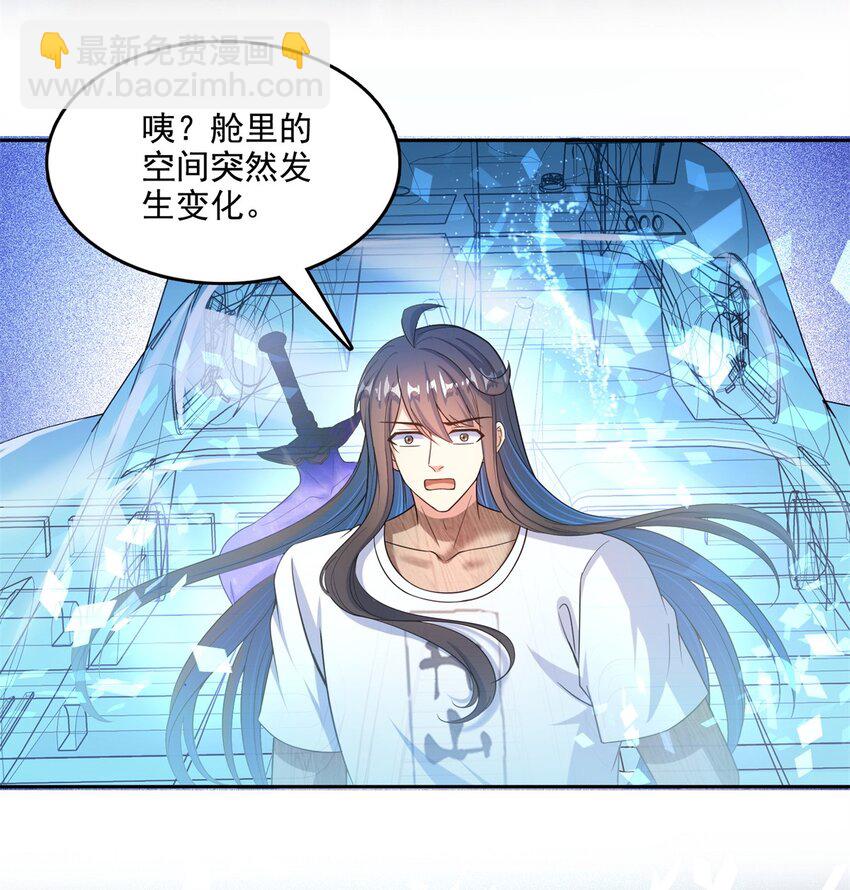 🍚修真聊天群 592 我的试炼总变异 第11页
