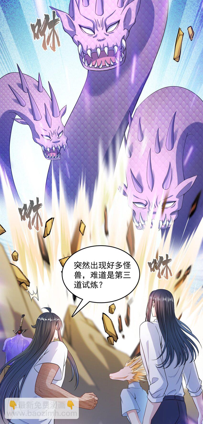🍚修真聊天群 592 我的试炼总变异 第25页