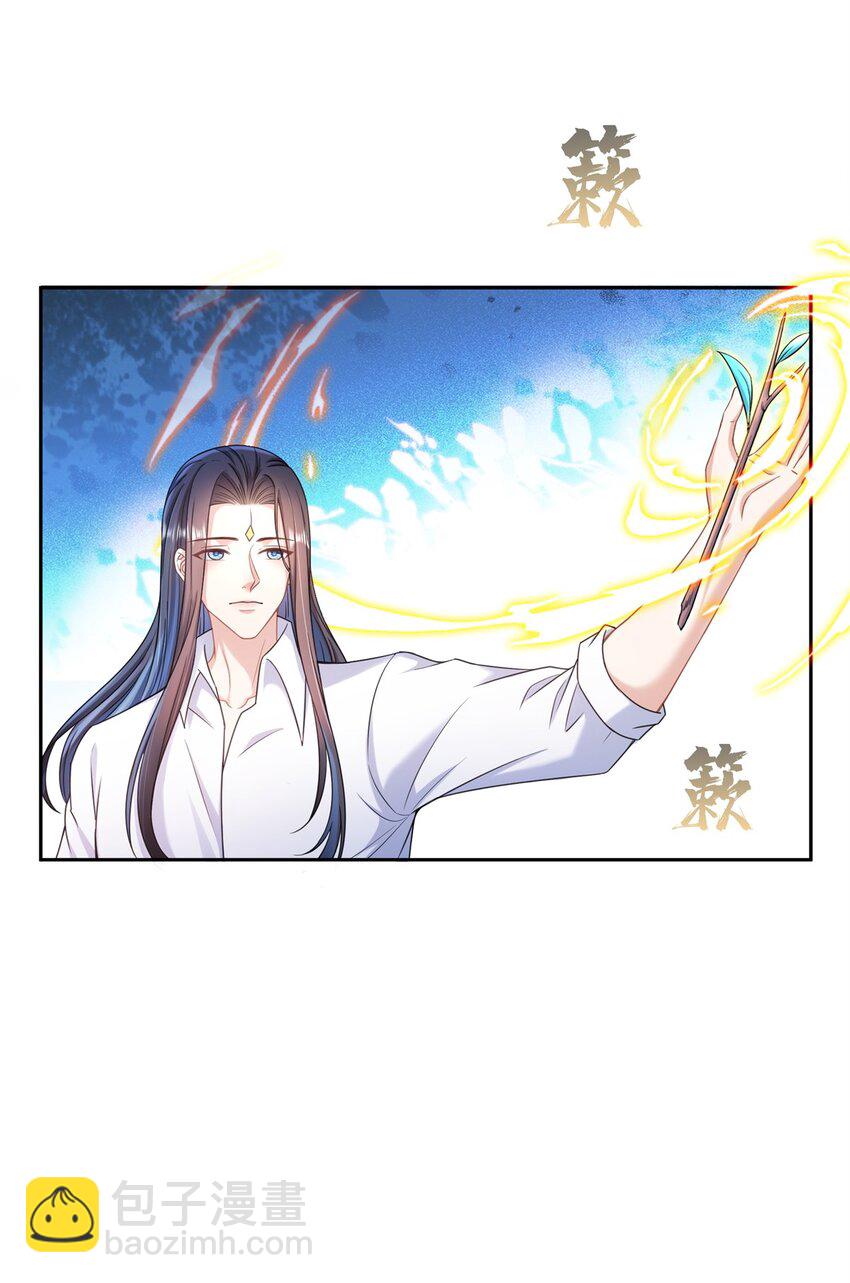 🍚修真聊天群 592 我的试炼总变异 第30页