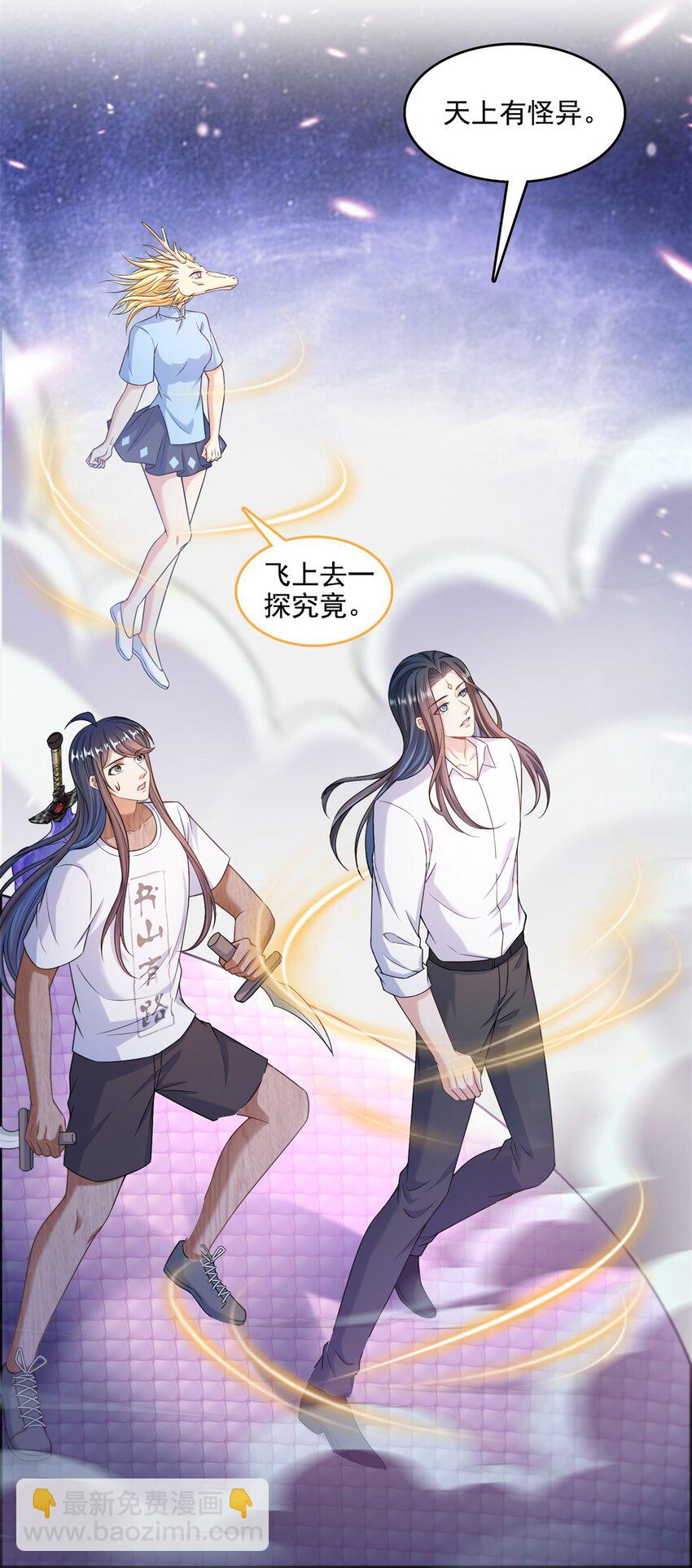 🍚修真聊天群 592 我的试炼总变异 第35页