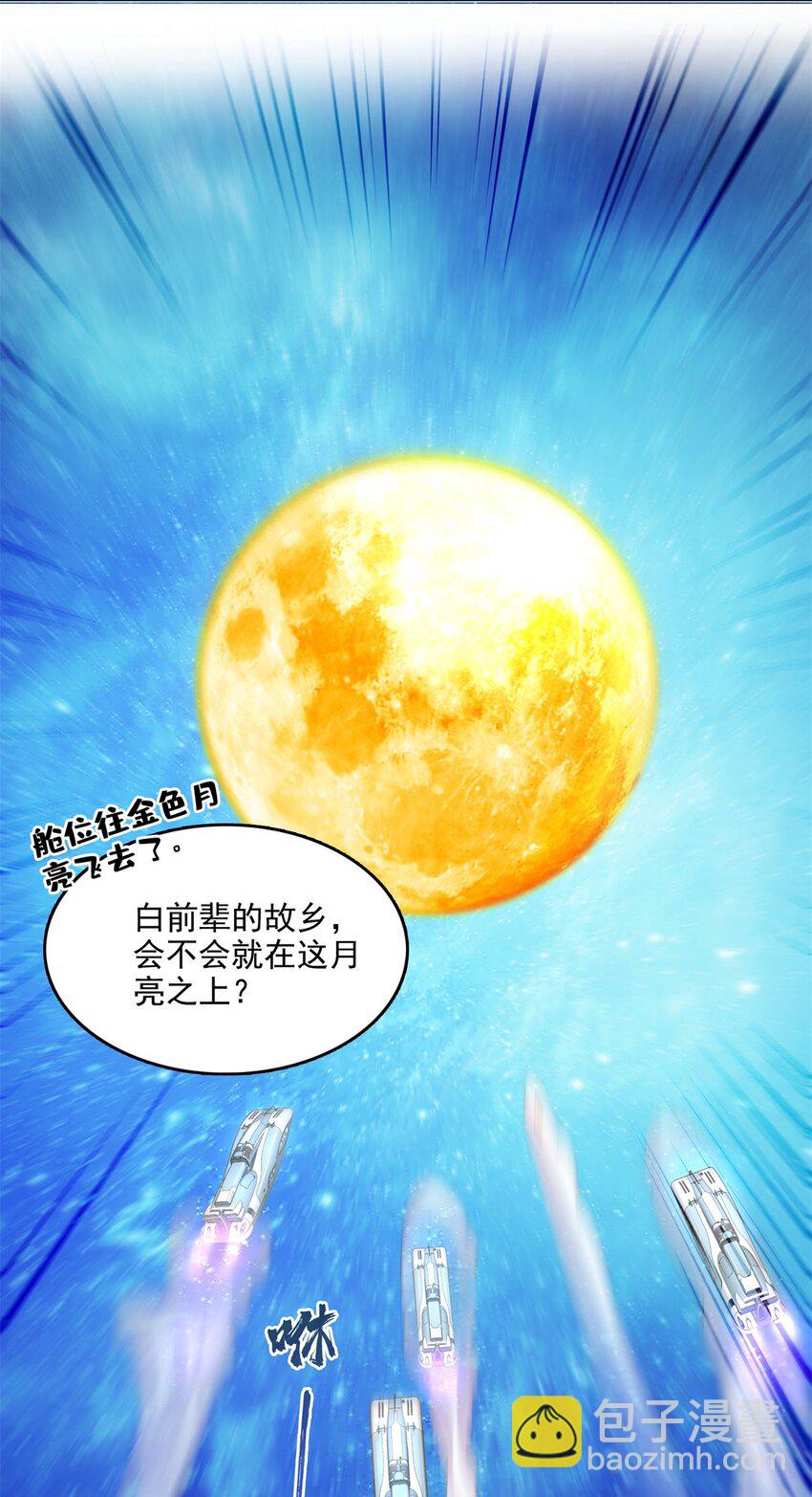 🍚修真聊天群 592 我的试炼总变异 第9页