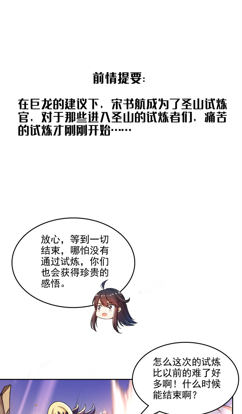 🍚修真聊天群 594 转接斑纹龙TWO 第1页