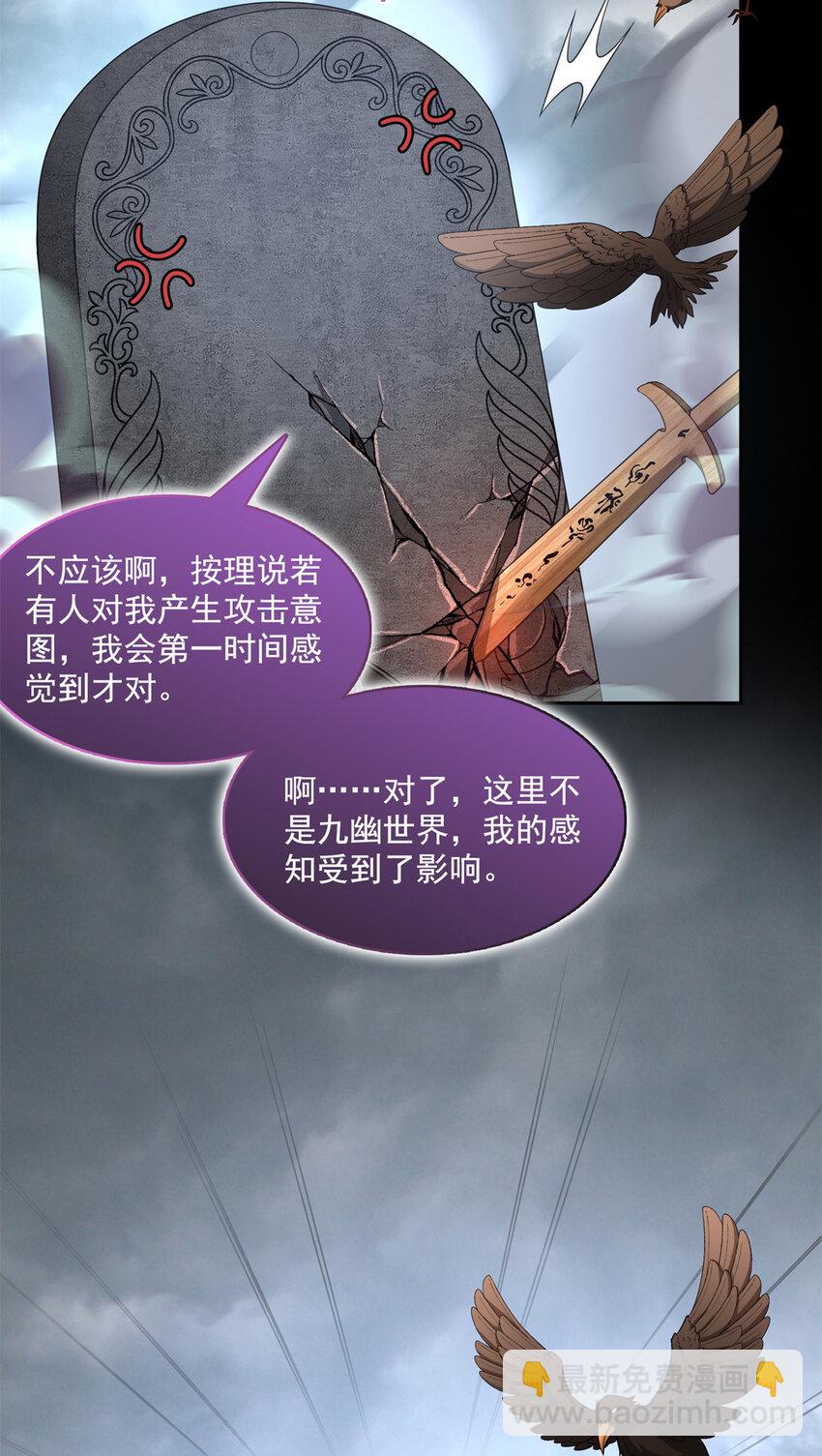 🍚修真聊天群 594 转接斑纹龙TWO 第10页